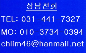 상담전화